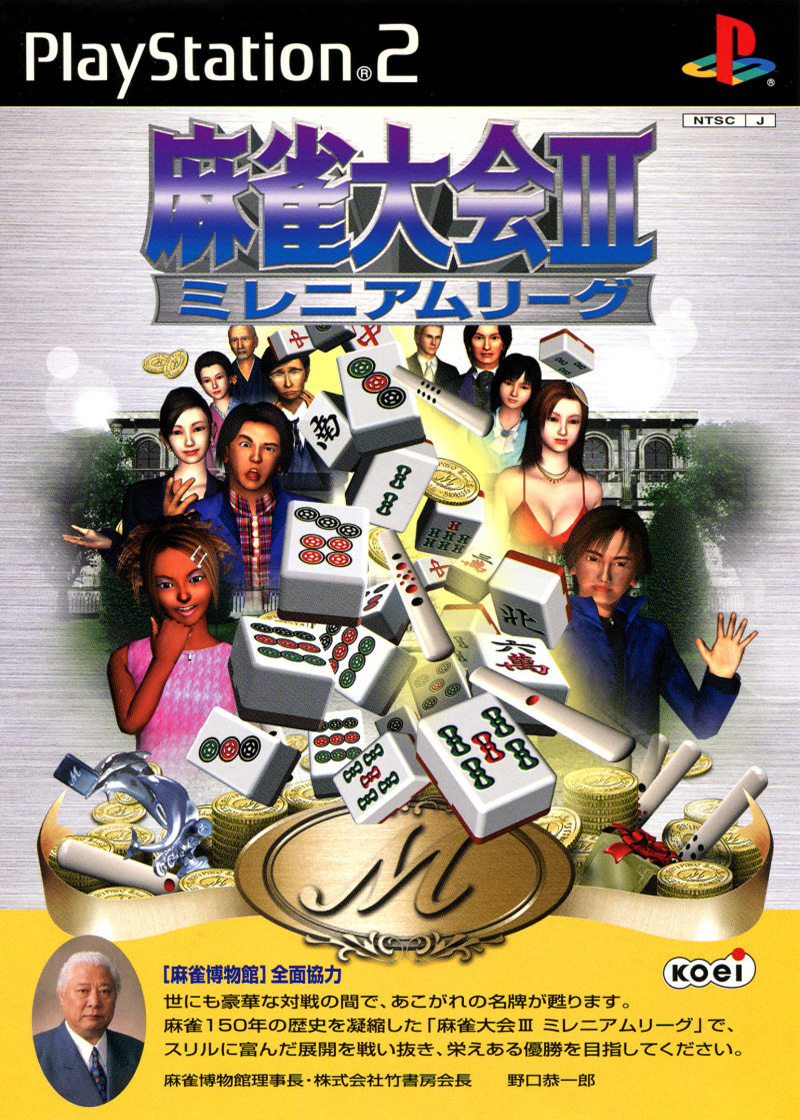 Mahjong Taikai III: Millennium League cover