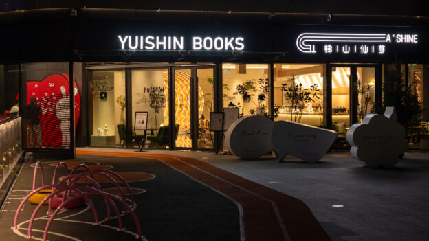 Yuishin Books #00